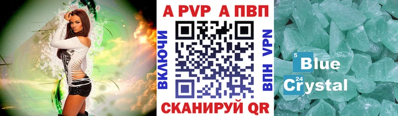 Alpha PVP Crystall хочу наркоту Заволжск