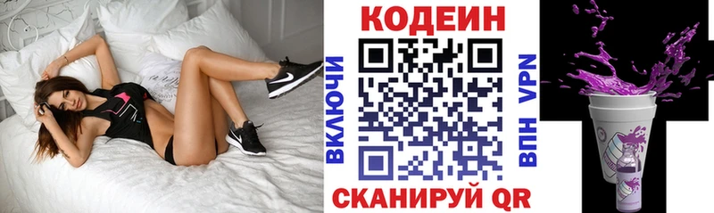 Кодеиновый сироп Lean напиток Lean (лин)  хочу наркоту  Заволжск 