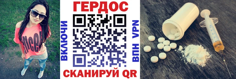 ГЕРОИН герыч  Заволжск 